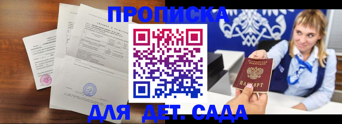 прописка для военкомата в Волгоградской области