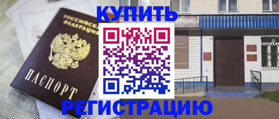 прописка поиск в Волгоградской области