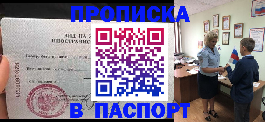 временная регистрация адрес в Волгоградской области