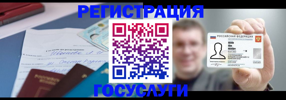 прописка 2025 в Волгоградской области