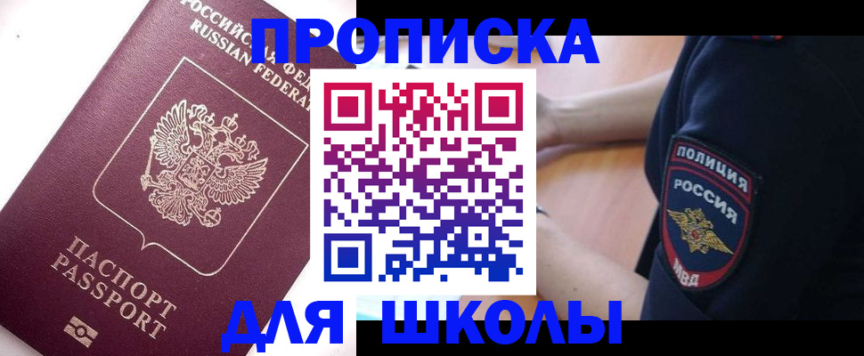 прописка штамп в Волгоградской области
