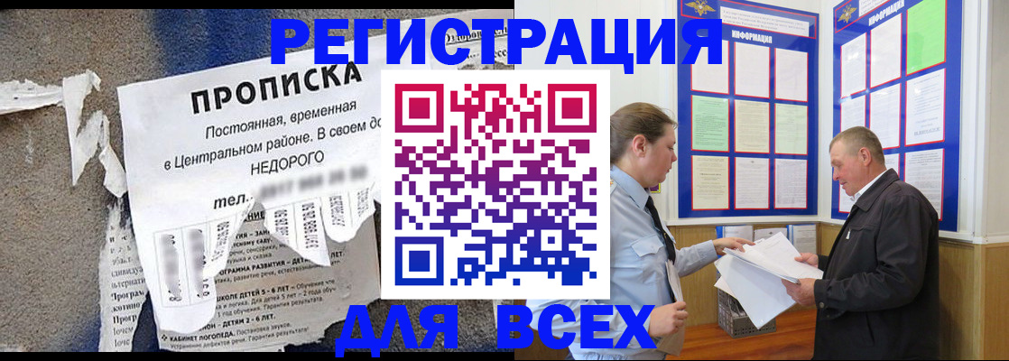 где прописаться в Волгоградской области